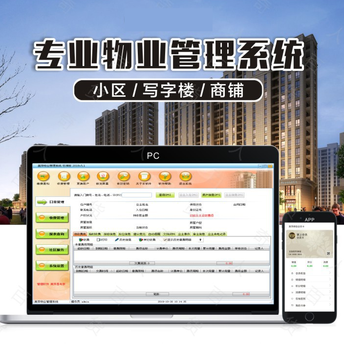 开发商管理混乱致项目烂尾 重庆一住宅小区陷入困境，软件开发遇冷